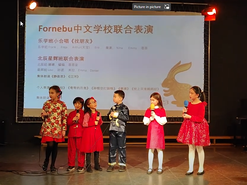 福内布中文学校2022年春节表演